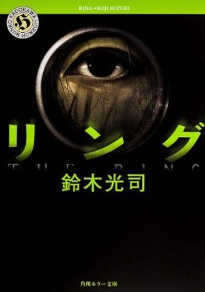 Ringu cover
