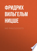 Cover of We Philologists
