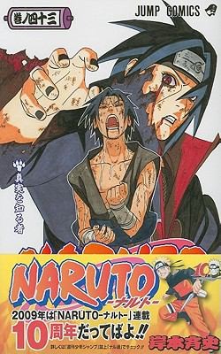 NARUTO -ナルト- 巻ノ四十三 cover