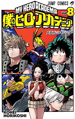 My Hero Academia, Vol. 8 cover
