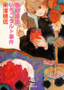 paperback edition cover