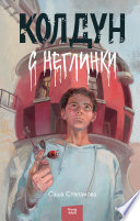 paperback edition cover