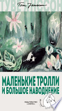 Cover of The Moomins and the Great Flood