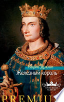 Cover of The Iron King