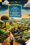 paperback edition cover