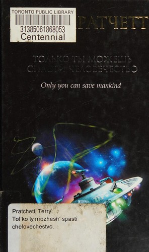 Only You Can Save Mankind
