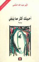 paperback edition cover