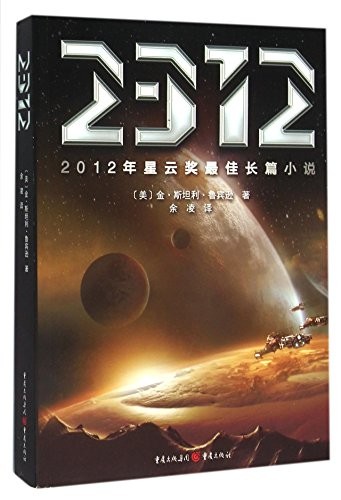Cover of 2312