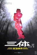 paperback edition cover