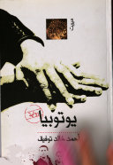 يوتوبيا