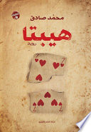 paperback edition cover