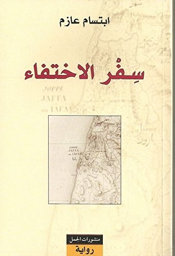 paperback edition cover