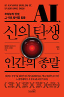 Cover of If Anyone Builds It, Everyone Dies: Why Superhuman AI Would Kill Us All
