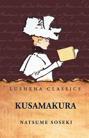 Kusamakura