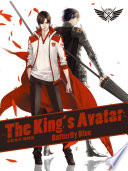 Cover of The King's Avatar